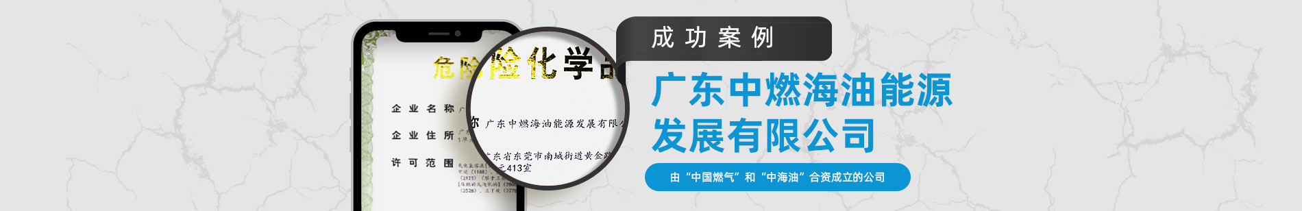 深圳?；方?jīng)營(yíng)許可證