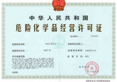 無倉儲(chǔ)的雙氧水貿(mào)易批發(fā)，到底要不要辦