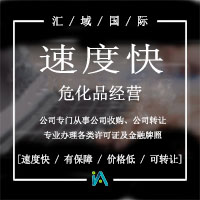 ?；方?jīng)營(yíng)許可證
