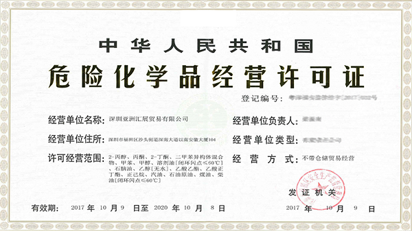 ?；吩S可證