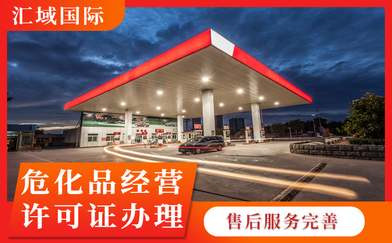 ?；方?jīng)營許可證
