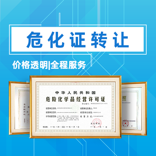 ?;方?jīng)營(yíng)許可證