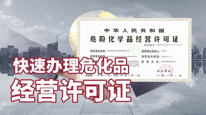 ?;方?jīng)營(yíng)許可證好辦嗎