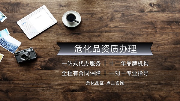 深圳批發(fā)經(jīng)營汽車油漆需要辦理危險化學(xué)品經(jīng)營許可證嗎？