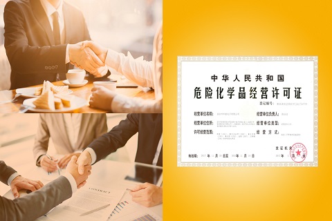 危險化學(xué)品管理許可證的信息處理是否非常復(fù)雜?